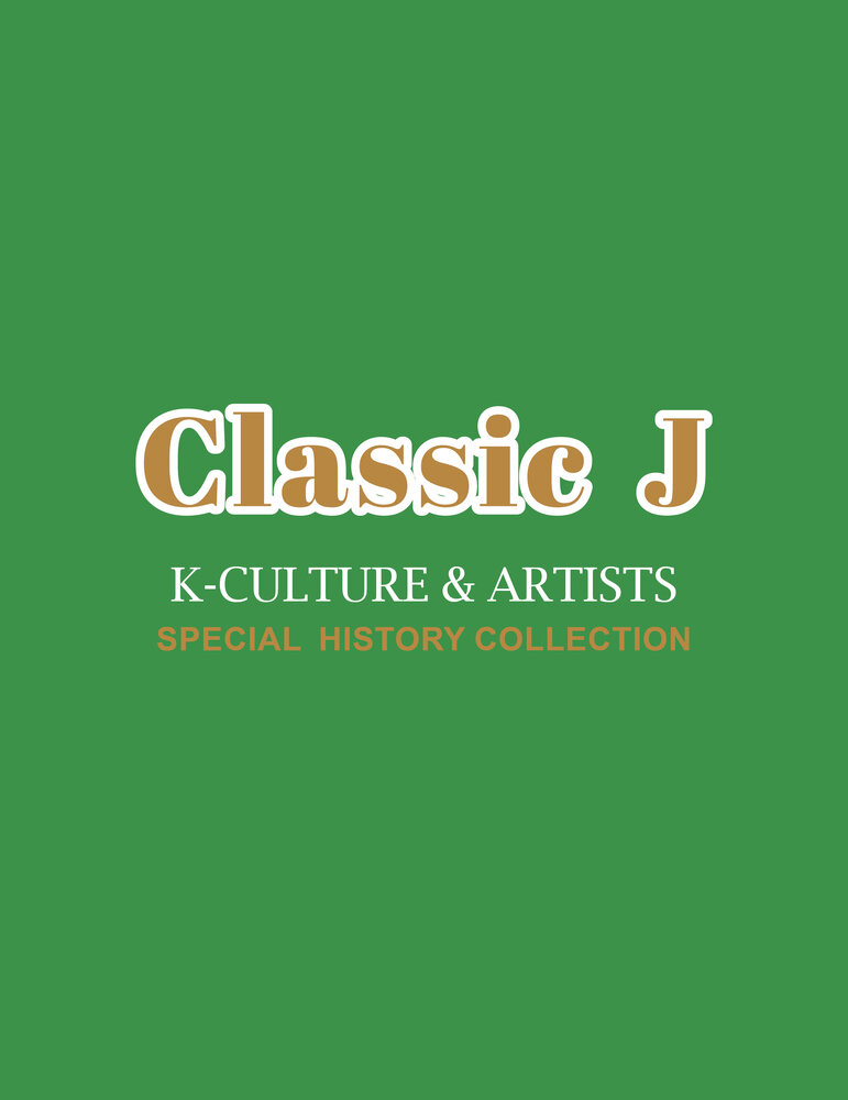 Classic J Vol.4 표지